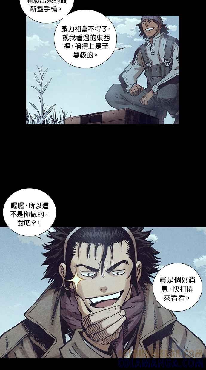 《新暗行御史》第123话 第25页