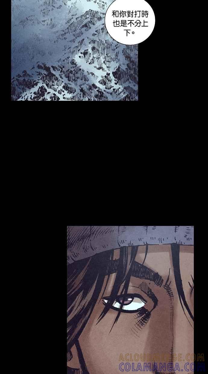 《新暗行御史》第123话 第29页