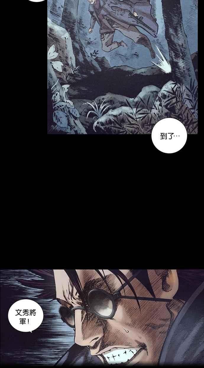 《新暗行御史》第123话 第18页