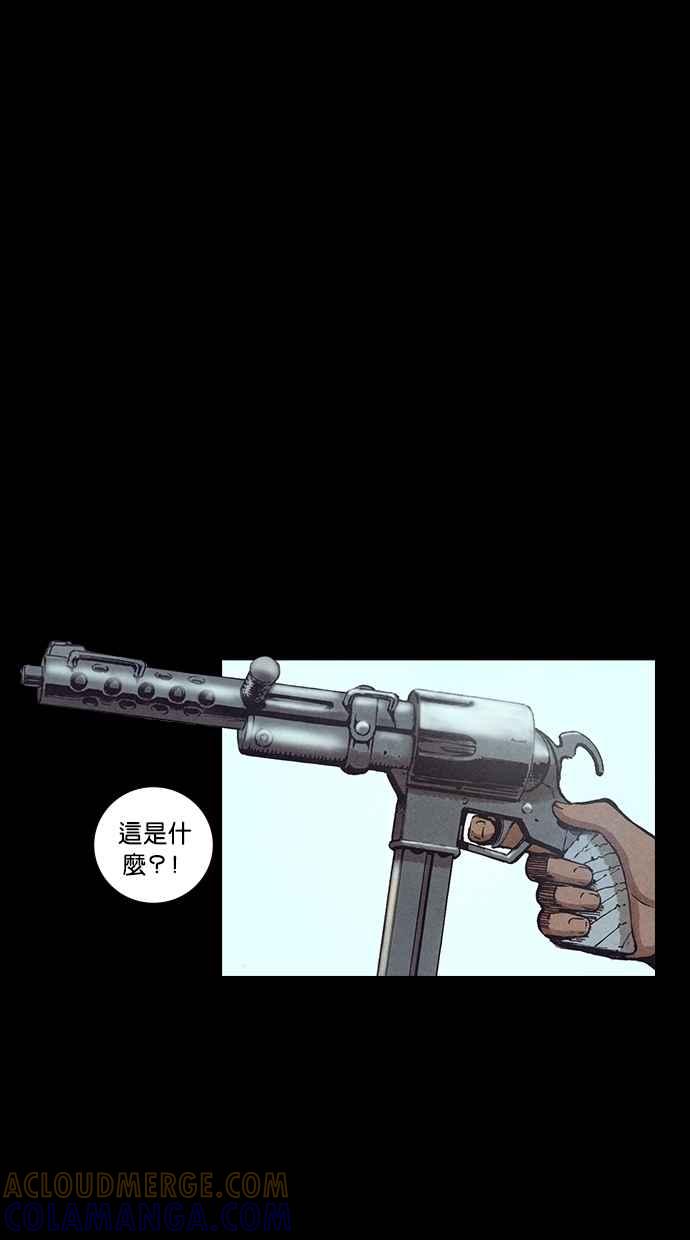 《新暗行御史》第123话 第19页
