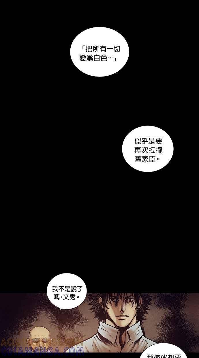 《新暗行御史》第123话 第13页