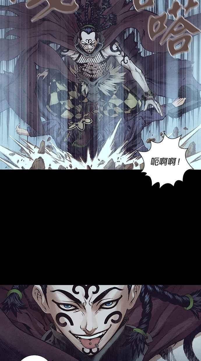 《新暗行御史》第124话 第30页