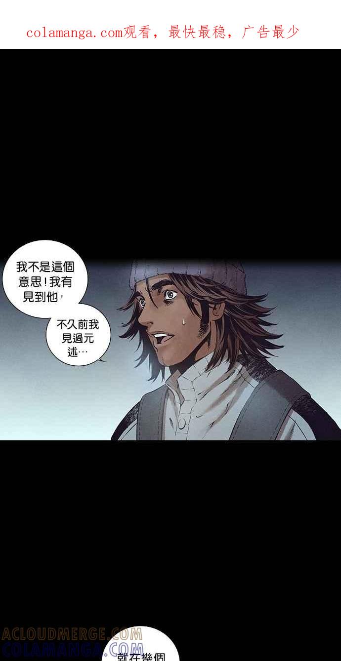 《新暗行御史》第124话 第1页