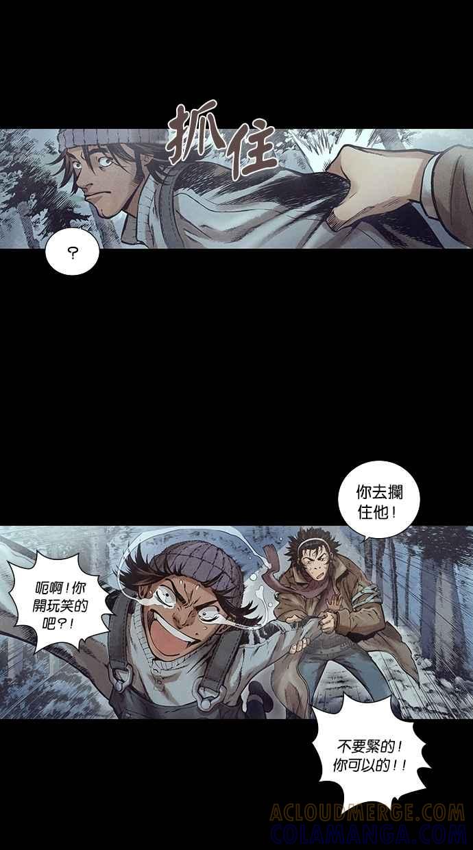 《新暗行御史》第124话 第40页