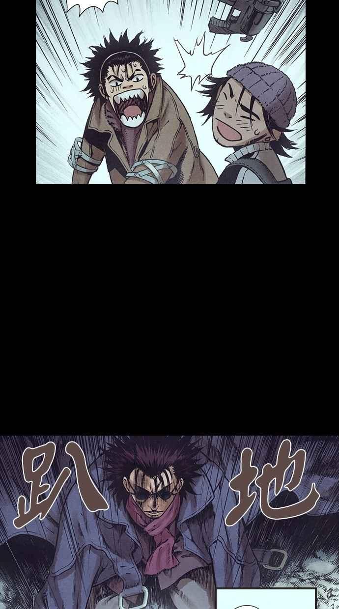《新暗行御史》第124话 第23页