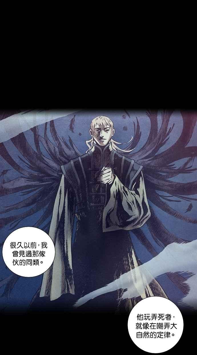 《新暗行御史》第124话 第12页