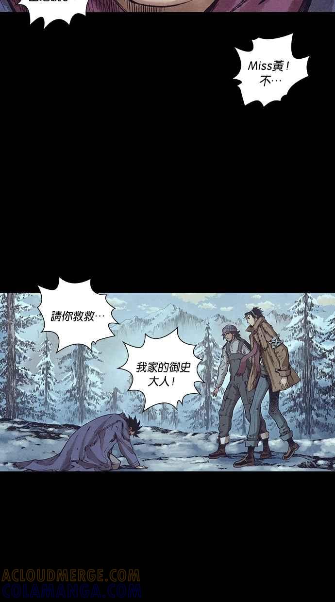 《新暗行御史》第124话 第25页