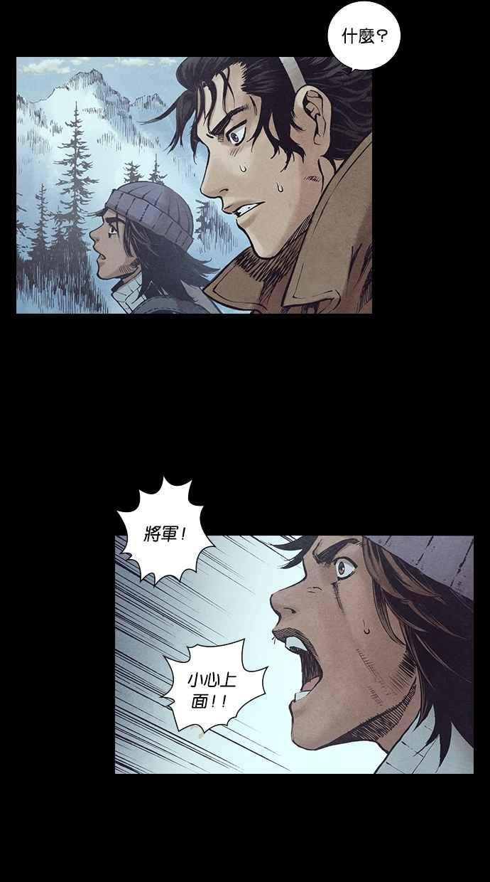 《新暗行御史》第124话 第26页