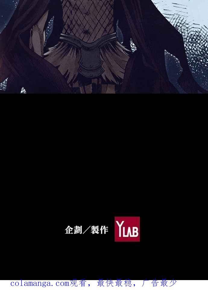 《新暗行御史》第124话 第50页