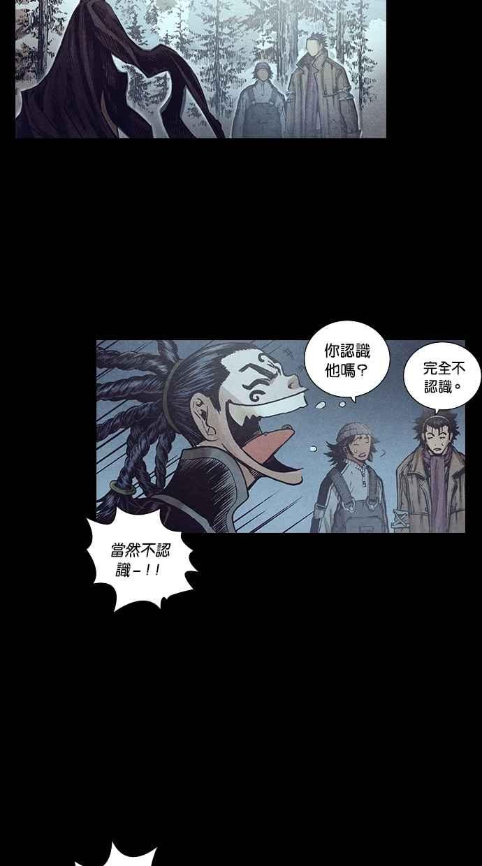 《新暗行御史》第124话 第35页