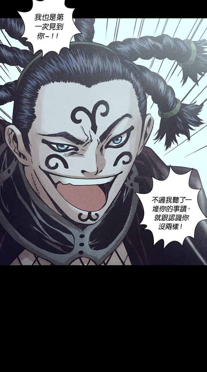 《新暗行御史》第124话 第36页