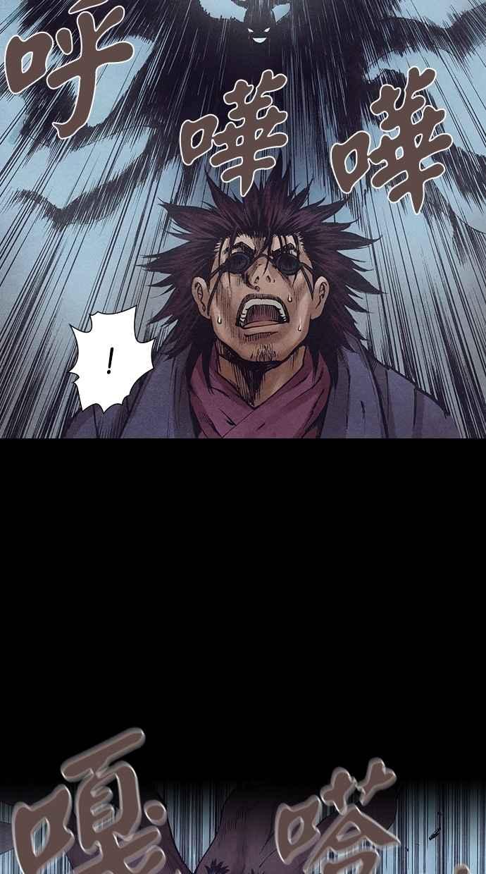 《新暗行御史》第124话 第29页