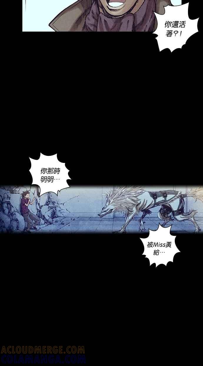 《新暗行御史》第124话 第19页
