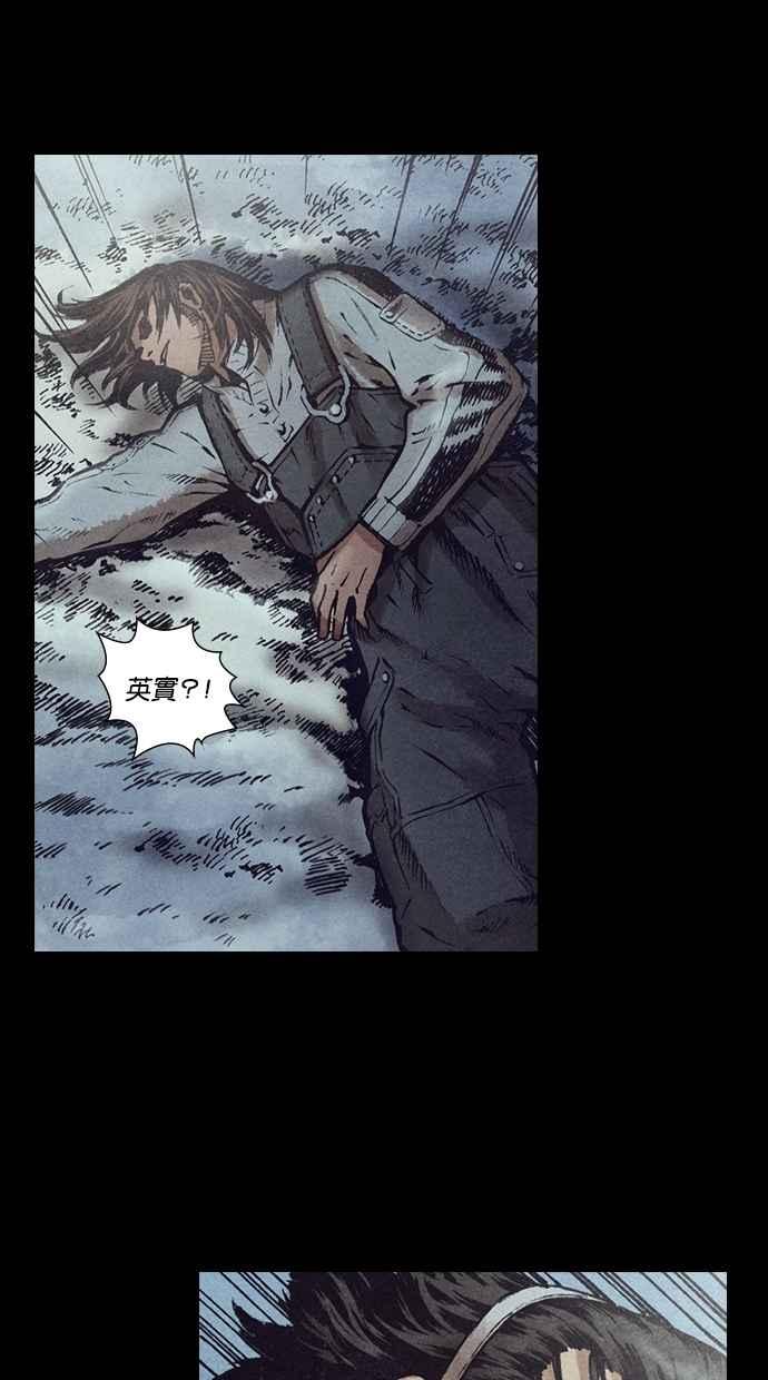 《新暗行御史》第124话 第44页
