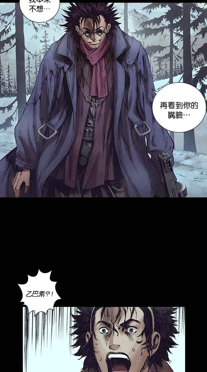 《新暗行御史》第124话 第18页