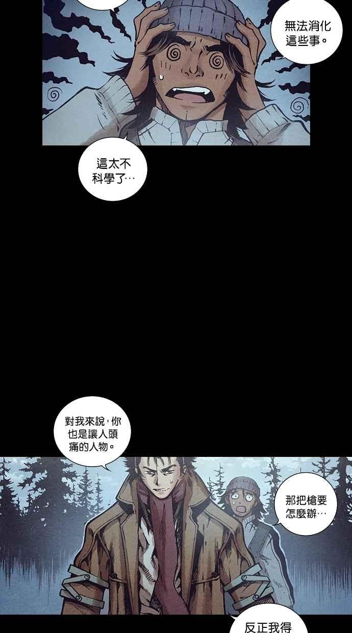 《新暗行御史》第124话 第14页