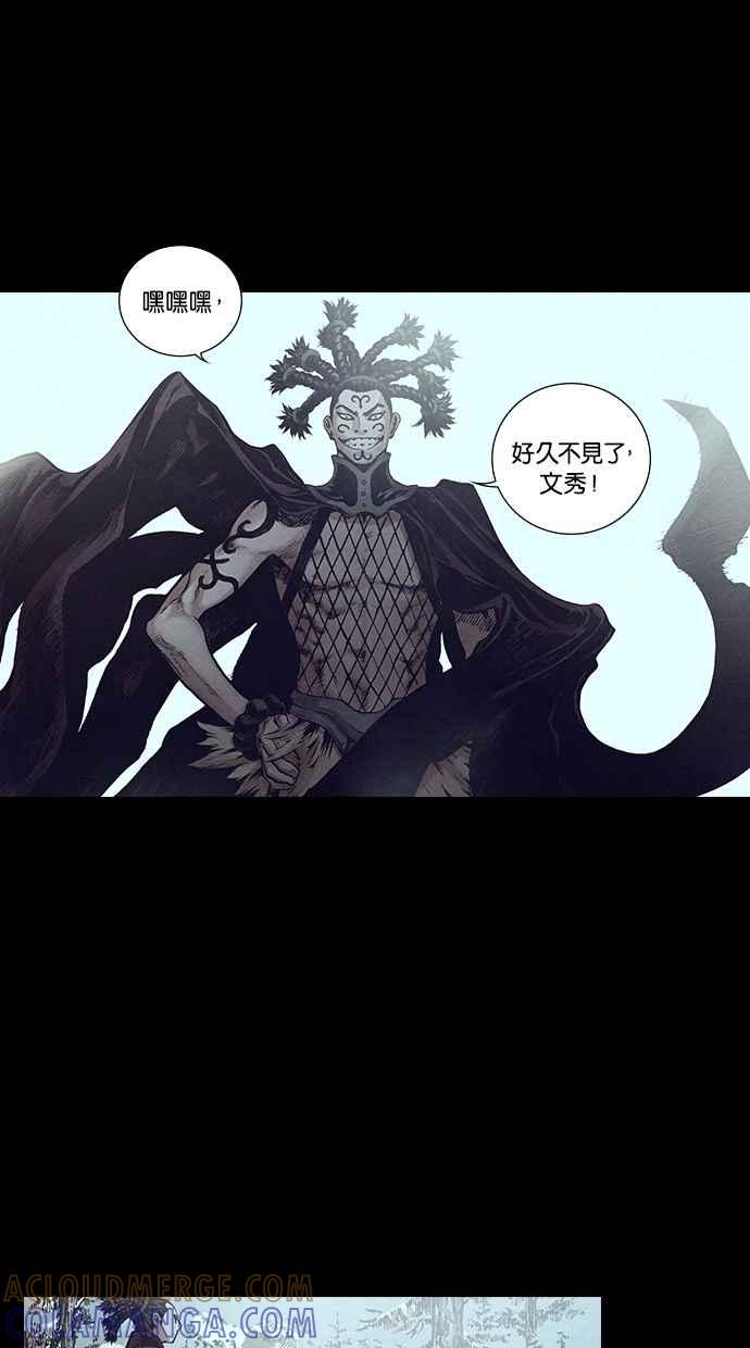 《新暗行御史》第124话 第34页