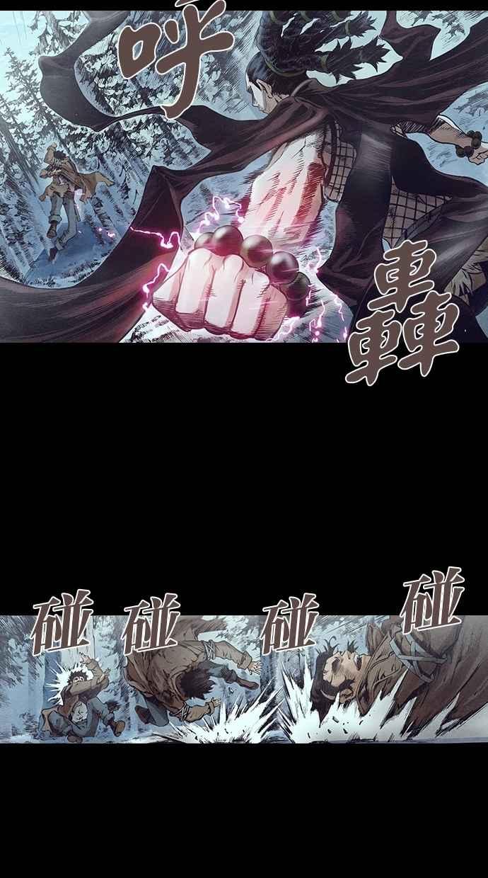 《新暗行御史》第124话 第47页