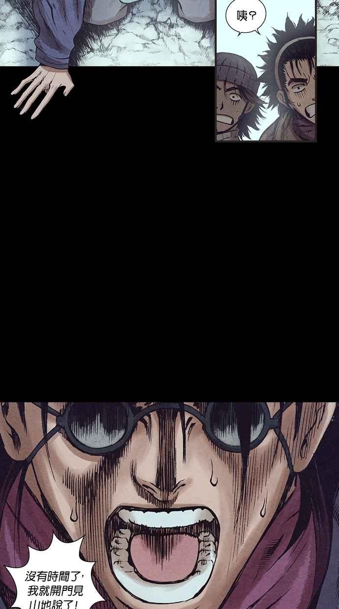 《新暗行御史》第124话 第24页