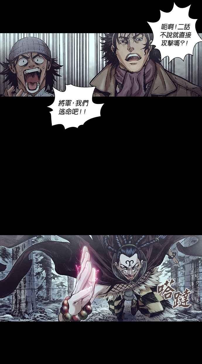 《新暗行御史》第124话 第39页