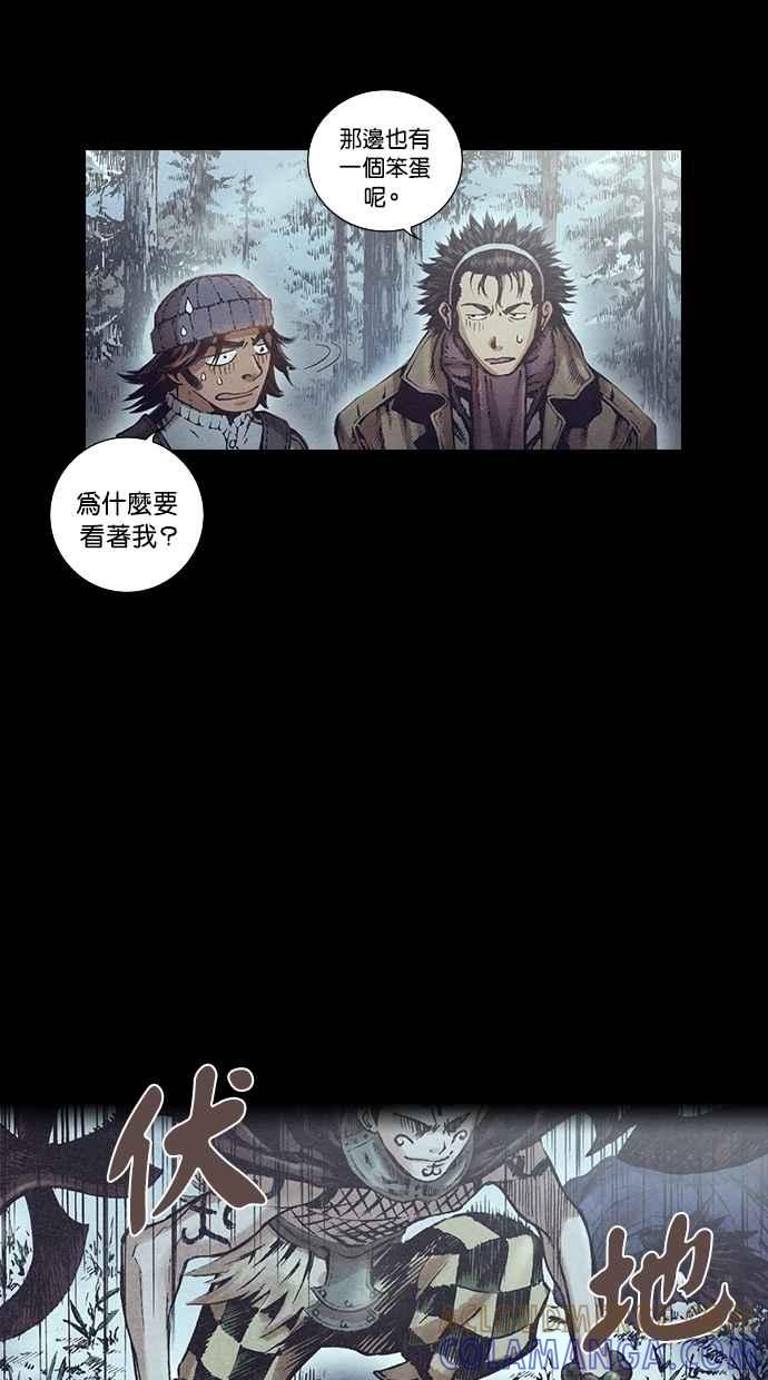 《新暗行御史》第124话 第37页