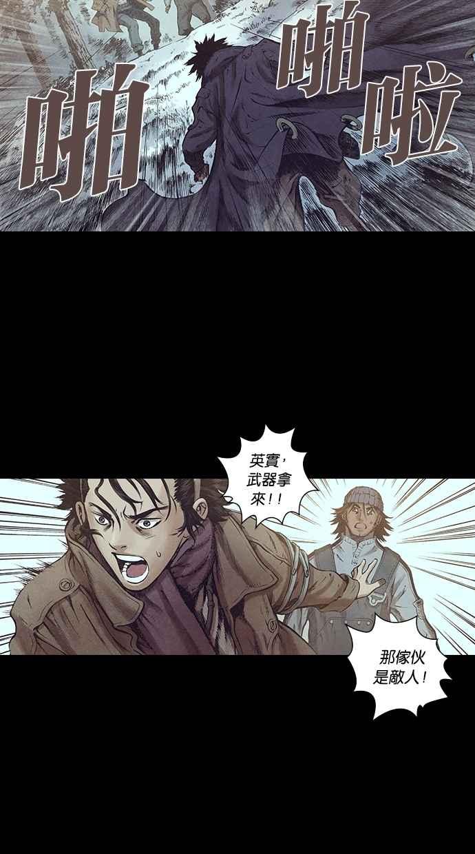 《新暗行御史》第124话 第21页