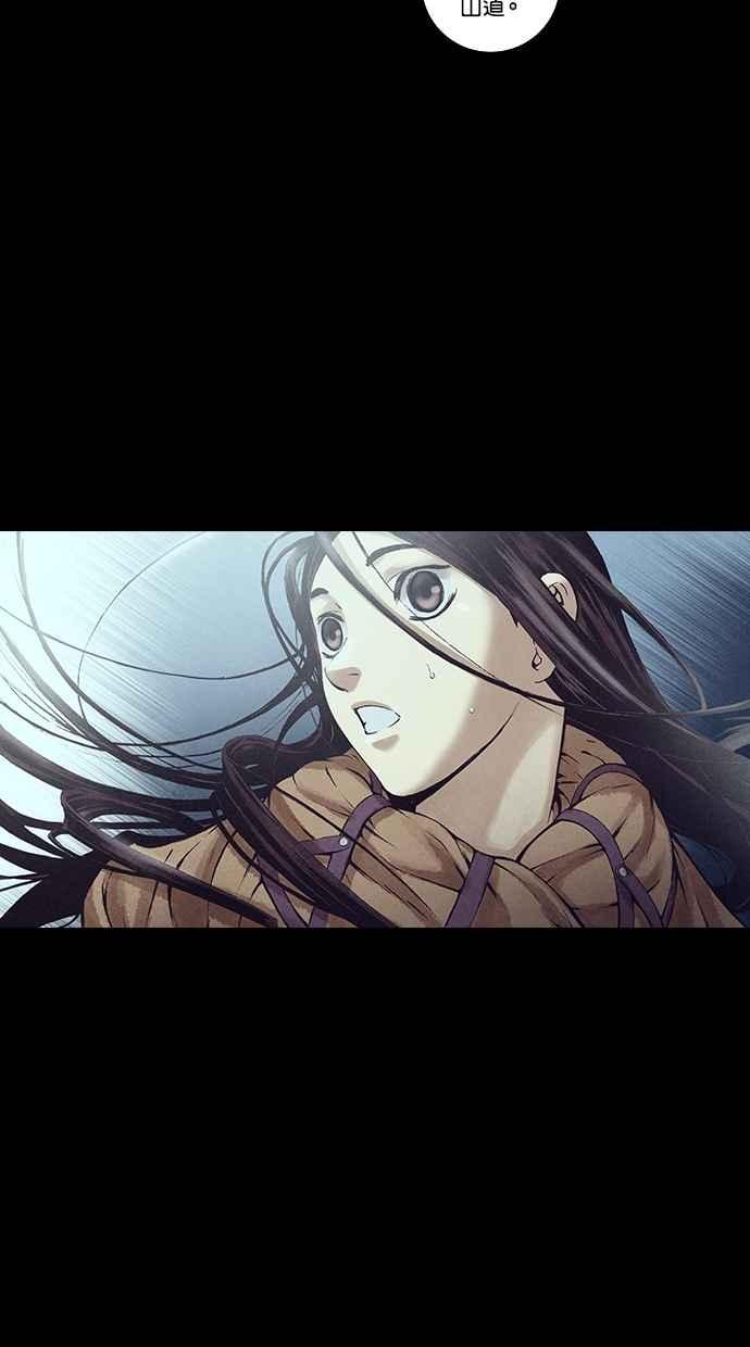 《新暗行御史》第124话 第33页