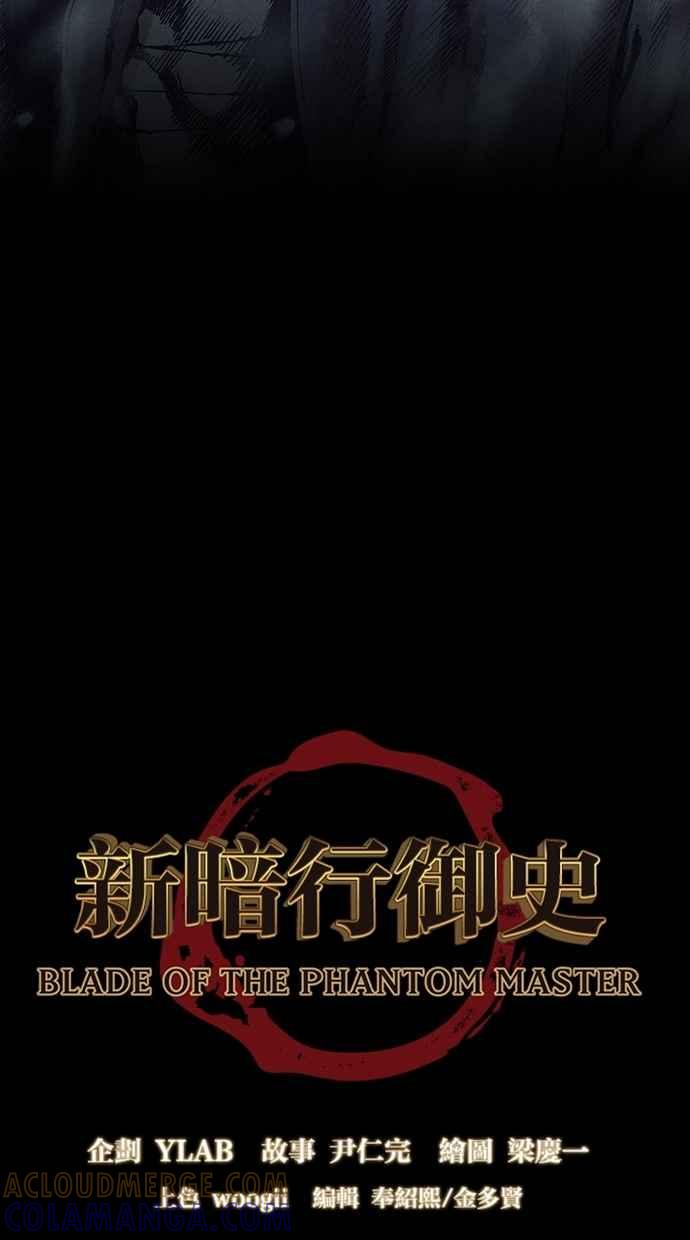 《新暗行御史》第124话 第7页