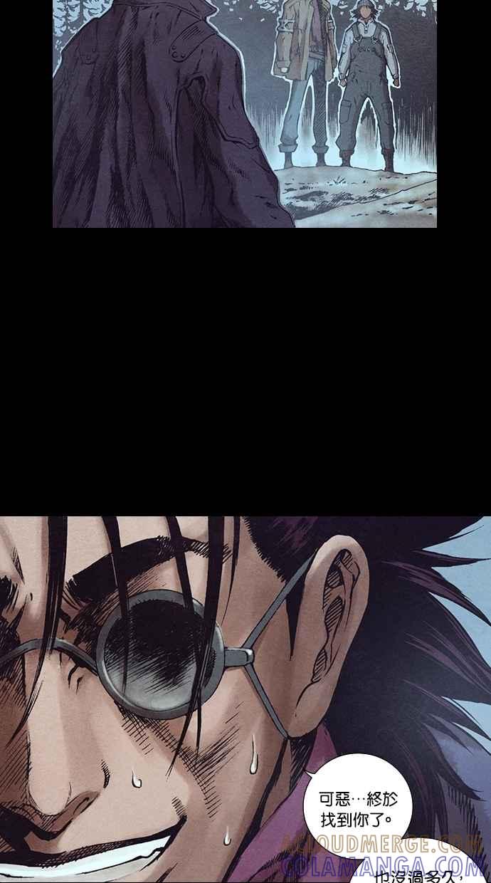 《新暗行御史》第124话 第16页