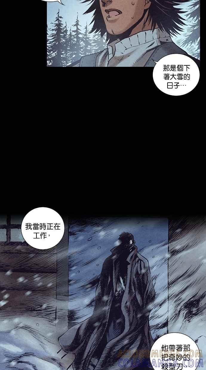 《新暗行御史》第124话 第4页