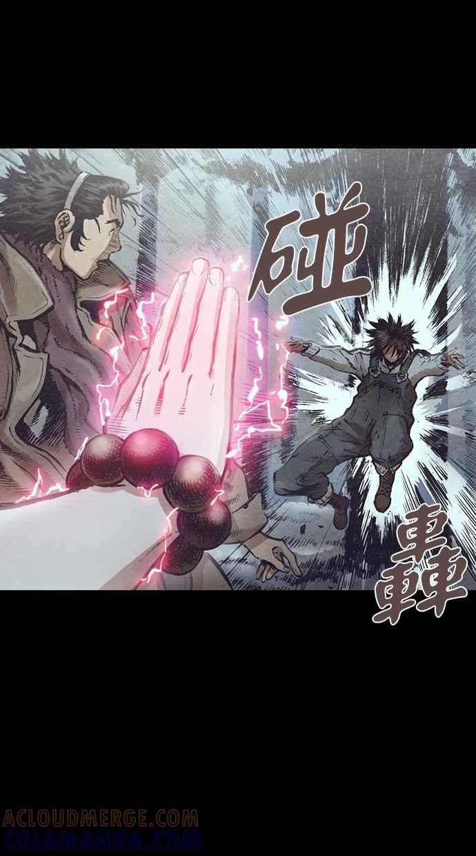 《新暗行御史》第124话 第43页