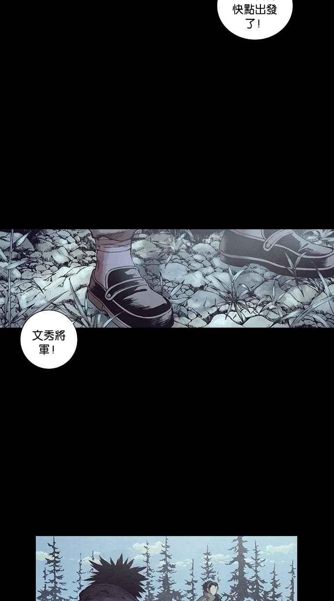 《新暗行御史》第124话 第15页