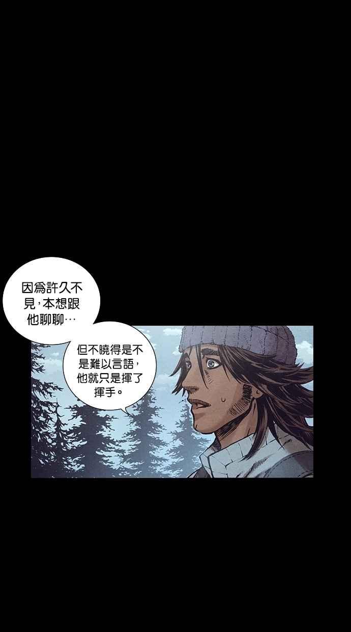 《新暗行御史》第124话 第8页