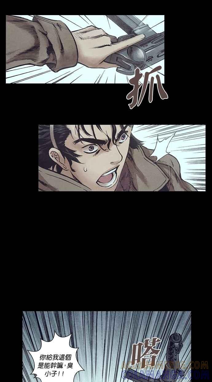 《新暗行御史》第124话 第22页
