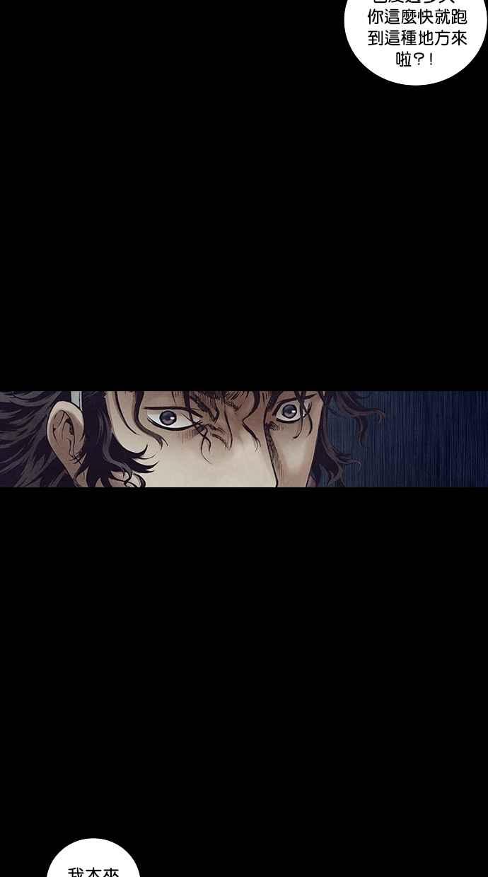 《新暗行御史》第124话 第17页