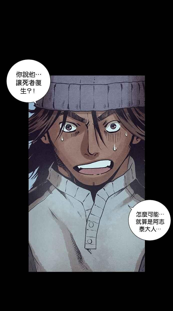 《新暗行御史》第124话 第11页