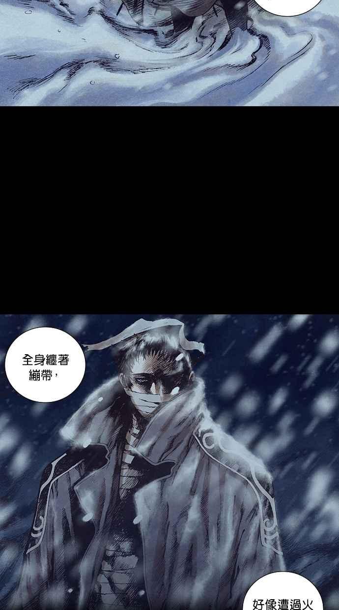 《新暗行御史》第124话 第5页