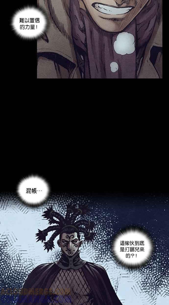 《新暗行御史》第124话 第49页