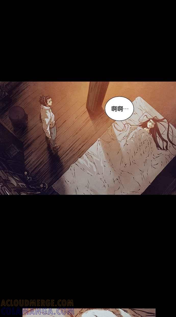 《新暗行御史》第125话 第41页