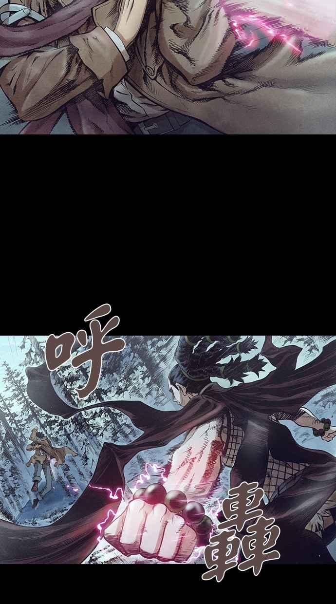 《新暗行御史》第125话 第2页