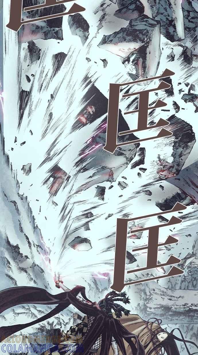 《新暗行御史》第125话 第25页