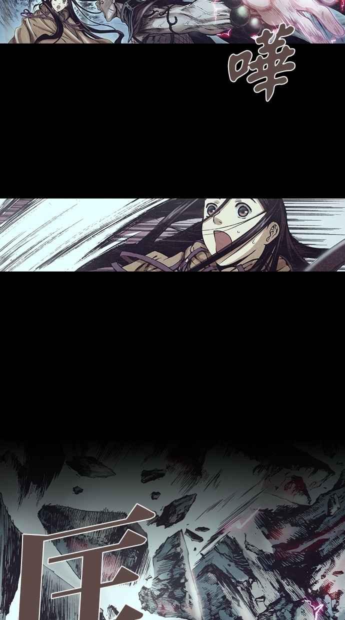 《新暗行御史》第125话 第24页