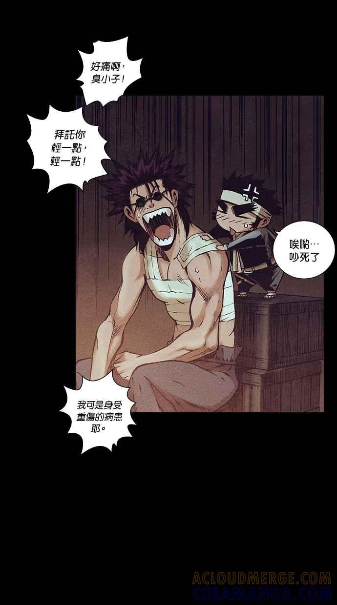 《新暗行御史》第125话 第37页