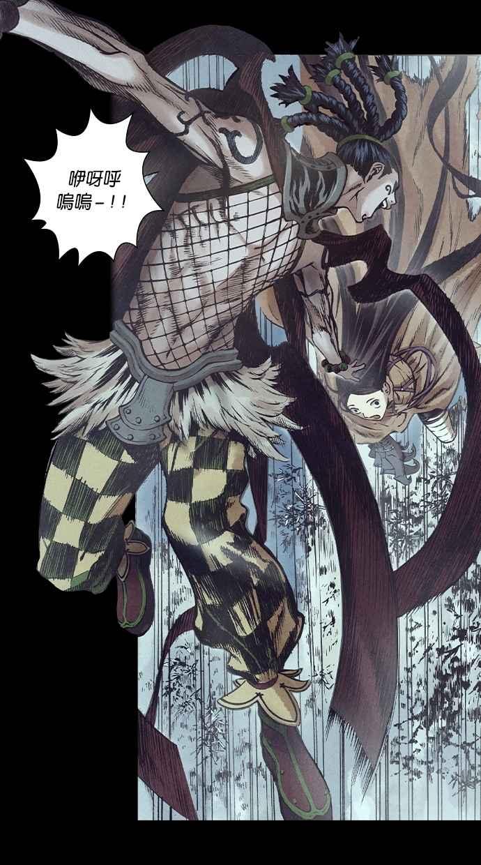 《新暗行御史》第125话 第16页