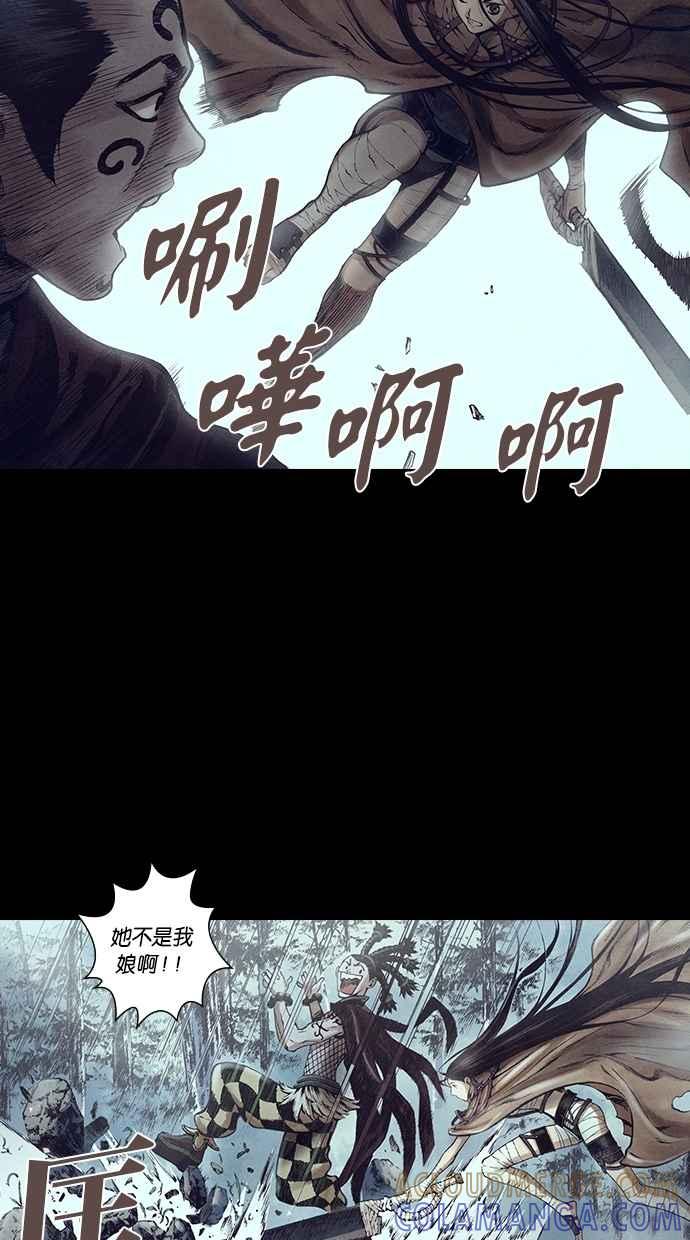 《新暗行御史》第125话 第13页