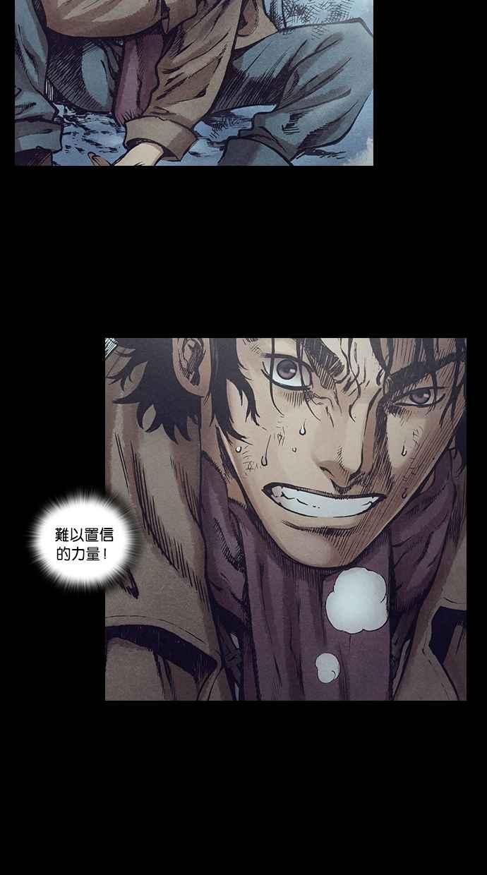 《新暗行御史》第125话 第4页