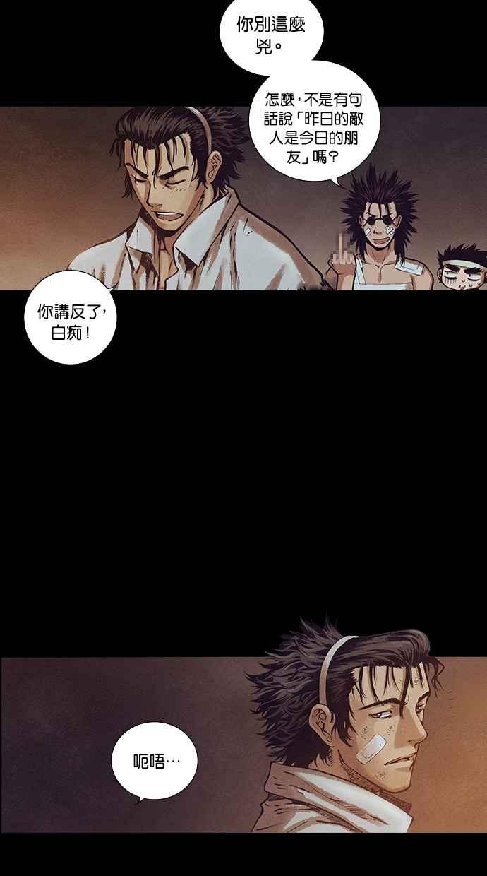 《新暗行御史》第125话 第40页