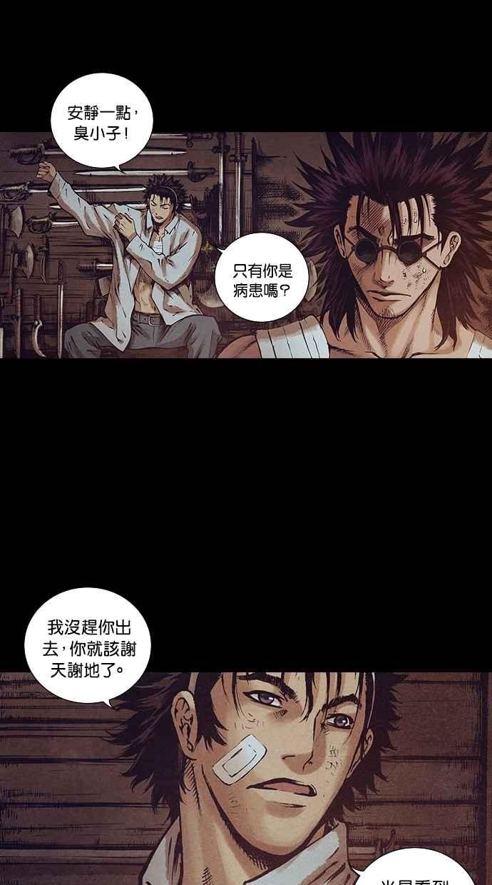 《新暗行御史》第125话 第38页