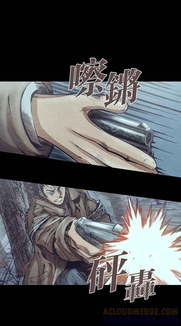《新暗行御史》第125话 第7页