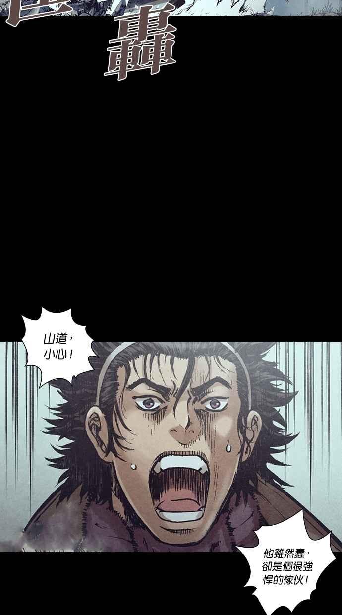 《新暗行御史》第125话 第14页